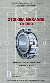 Εικόνα επιλογής